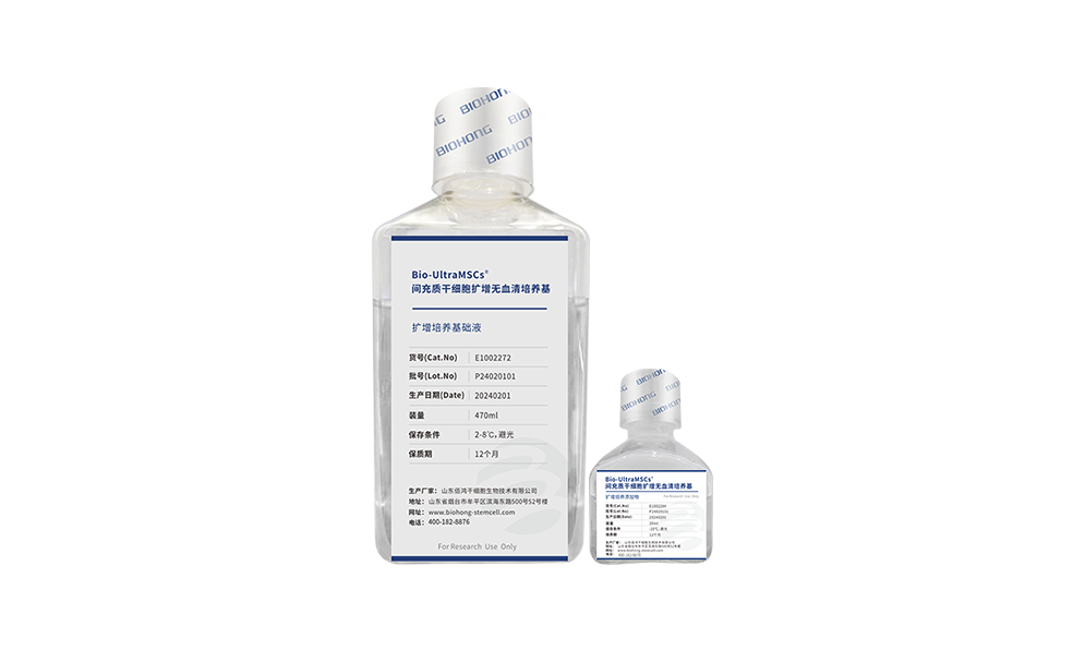 间充质干细胞扩增无血清培养基-第1张