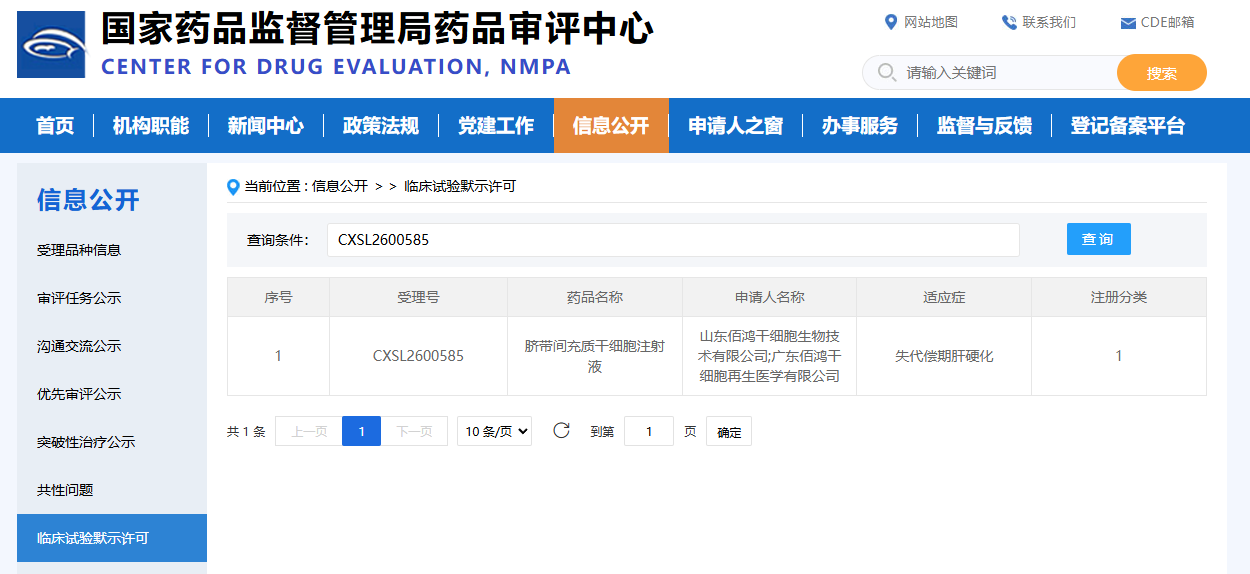 屏幕截图 2026-08-17 153122.png