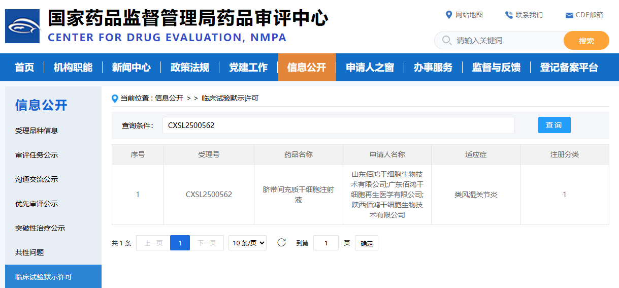 类风湿关节炎.png
